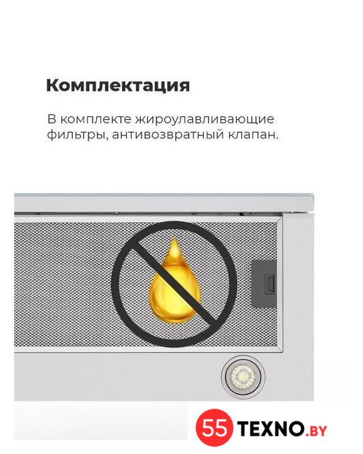 Кухонная вытяжка MAUNFELD TS Touch 50 (белый) - Изображение №29 — Интернет-магазин 55texno.by