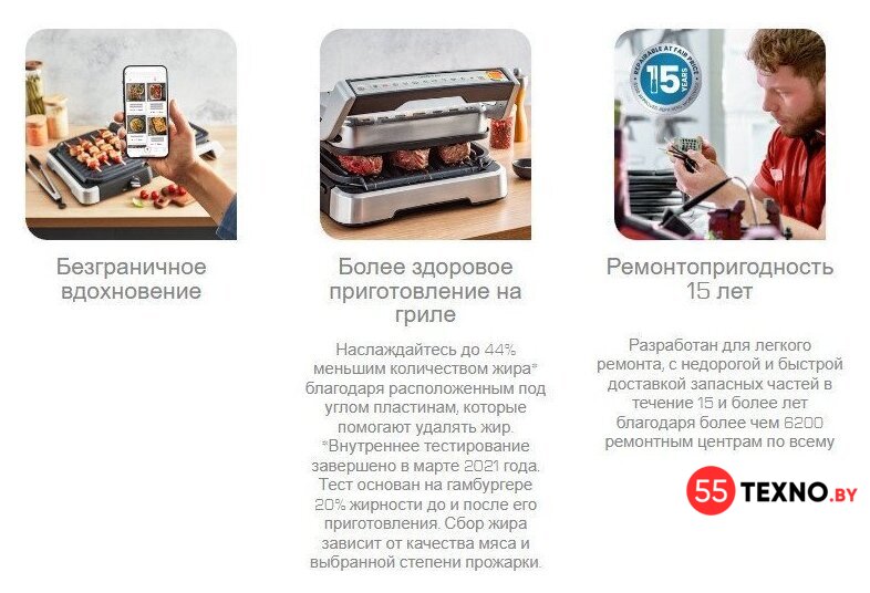 Электрогриль Tefal OptiGrill 2 in 1 GC772D30 - Изображение №9 — Интернет-магазин 55texno.by