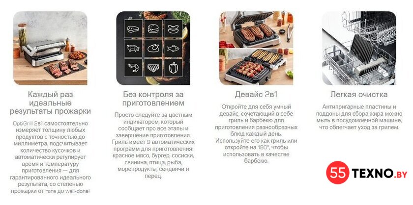 Электрогриль Tefal OptiGrill 2 in 1 GC772D30 - Изображение №10 — Интернет-магазин 55texno.by