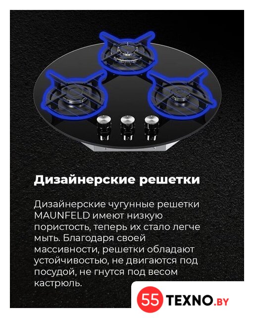 Варочная панель MAUNFELD EGHG.43.23CW/G - Изображение №25 — Интернет-магазин 55texno.by
