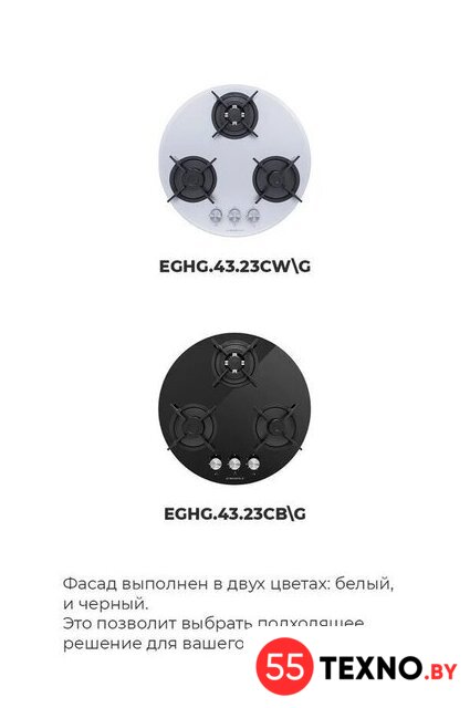 Варочная панель MAUNFELD EGHG.43.23CW/G - Изображение №21 — Интернет-магазин 55texno.by