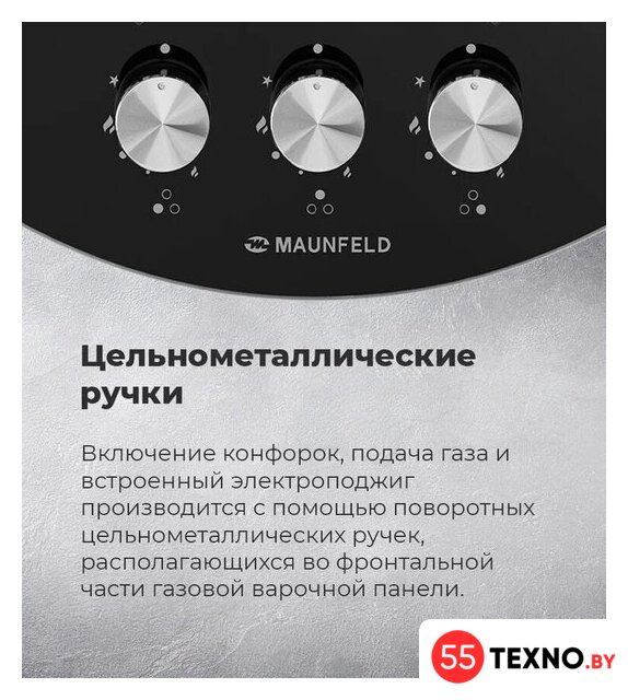 Варочная панель MAUNFELD EGHG.43.23CW/G - Изображение №27 — Интернет-магазин 55texno.by