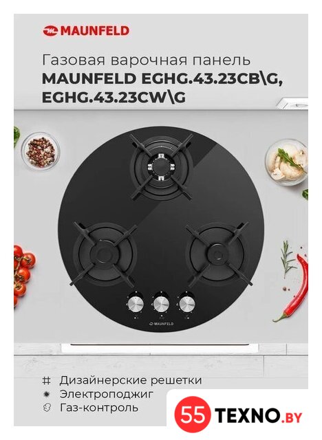 Варочная панель MAUNFELD EGHG.43.23CW/G - Изображение №20 — Интернет-магазин 55texno.by
