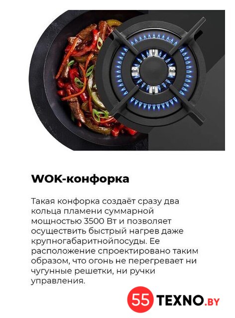 Варочная панель MAUNFELD EGHG.43.23CW/G - Изображение №22 — Интернет-магазин 55texno.by
