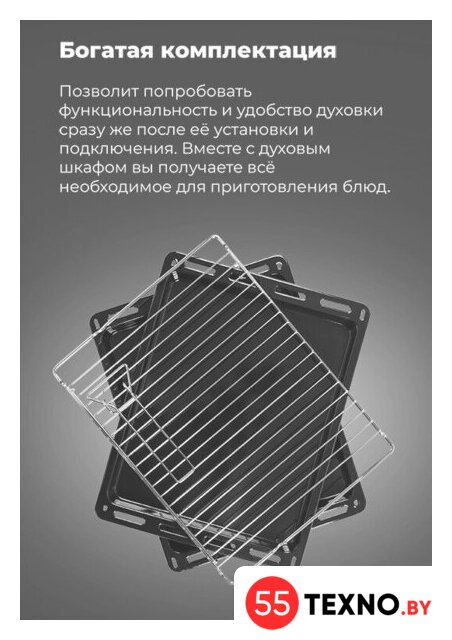 Электрический духовой шкаф MAUNFELD EOEM.769W - Изображение №28 — Интернет-магазин 55texno.by