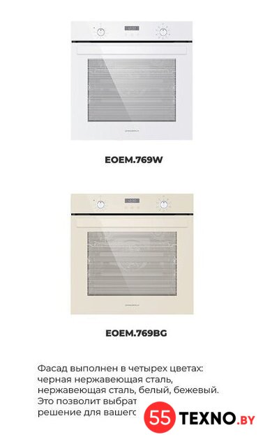 Электрический духовой шкаф MAUNFELD EOEM.769W - Изображение №31 — Интернет-магазин 55texno.by