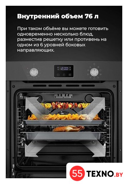 Электрический духовой шкаф MAUNFELD EOEM.769W - Изображение №35 — Интернет-магазин 55texno.by