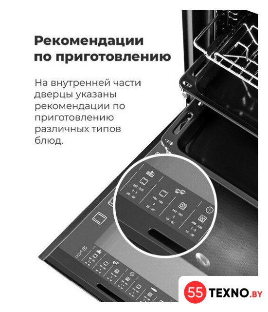 Электрический духовой шкаф MAUNFELD EOEM.769W - Изображение №27 — Интернет-магазин 55texno.by