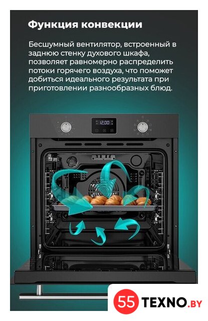 Электрический духовой шкаф MAUNFELD EOEM.769W - Изображение №37 — Интернет-магазин 55texno.by
