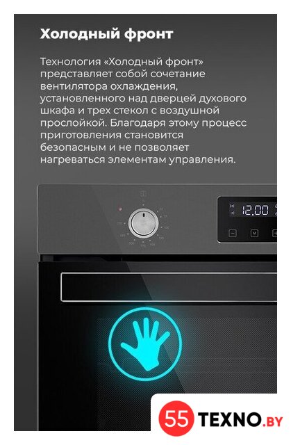 Электрический духовой шкаф MAUNFELD EOEM.769W - Изображение №23 — Интернет-магазин 55texno.by