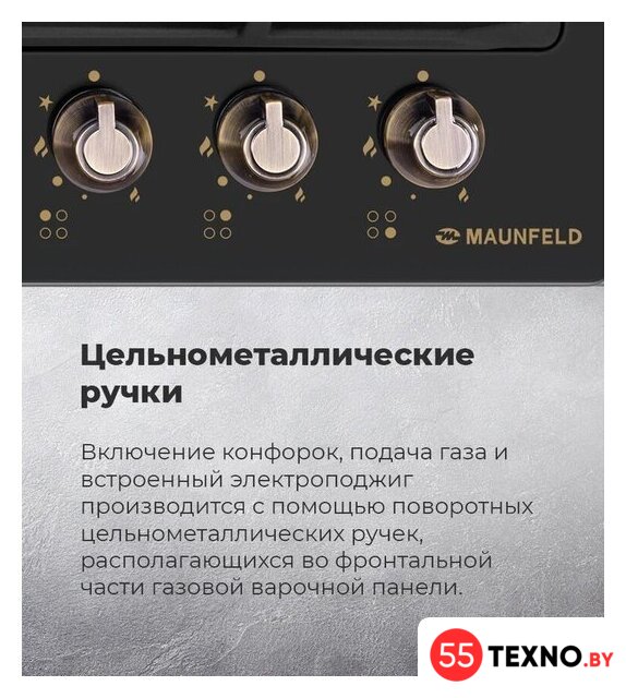 Варочная панель MAUNFELD EGHE.64.63CBG.R/G - Изображение №24 — Интернет-магазин 55texno.by