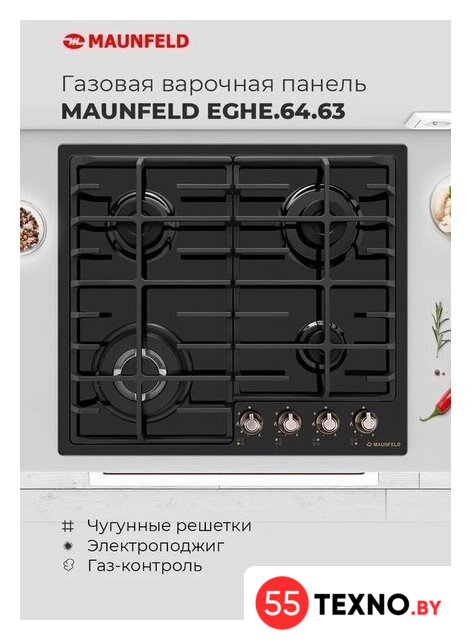 Варочная панель MAUNFELD EGHE.64.63CBG.R/G - Изображение №20 — Интернет-магазин 55texno.by