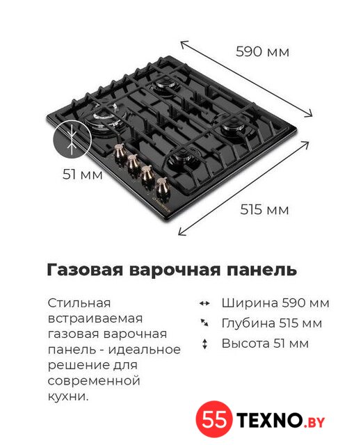 Варочная панель MAUNFELD EGHE.64.63CBG.R/G - Изображение №21 — Интернет-магазин 55texno.by