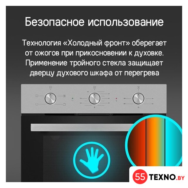 Электрический духовой шкаф MAUNFELD AEOC6040W - Изображение №20 — Интернет-магазин 55texno.by