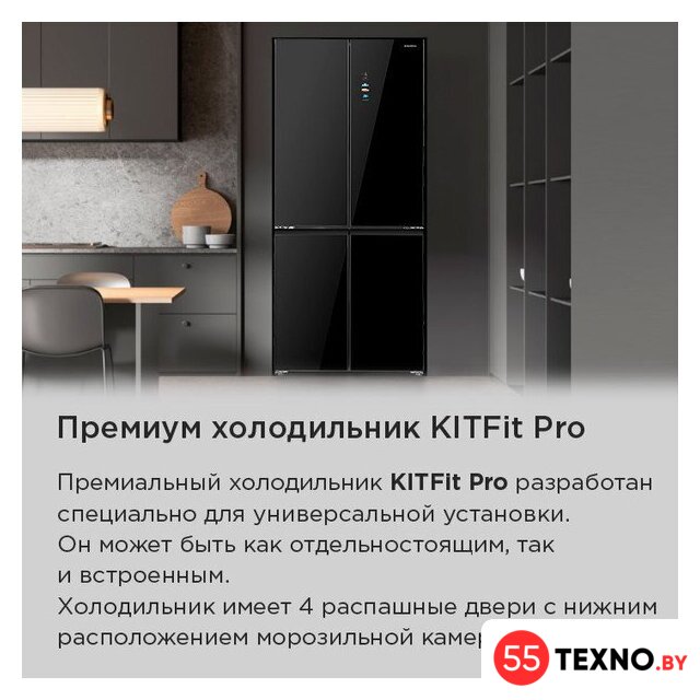 Четырёхдверный холодильник MAUNFELD MFF190NFDSB - Изображение №20 — Интернет-магазин 55texno.by