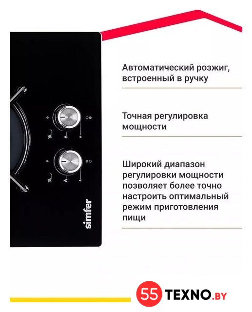 Варочная панель Simfer H30N20S470 - Изображение №11 — Интернет-магазин 55texno.by