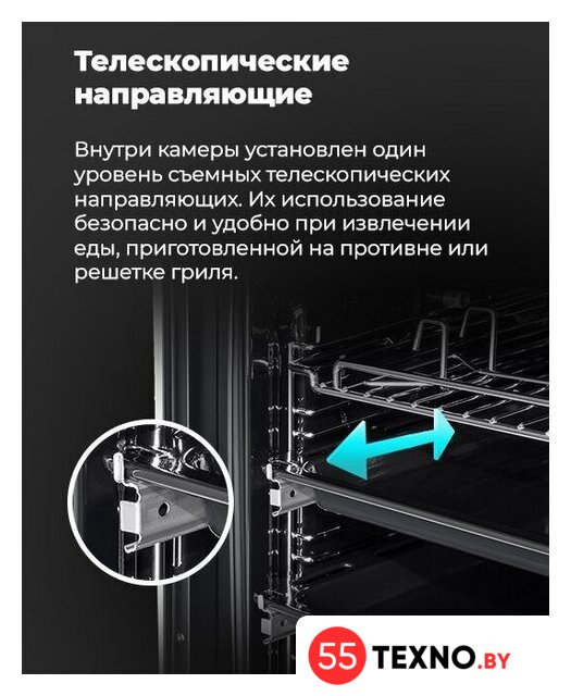Электрический духовой шкаф MAUNFELD EOEM.769S1 - Изображение №23 — Интернет-магазин 55texno.by