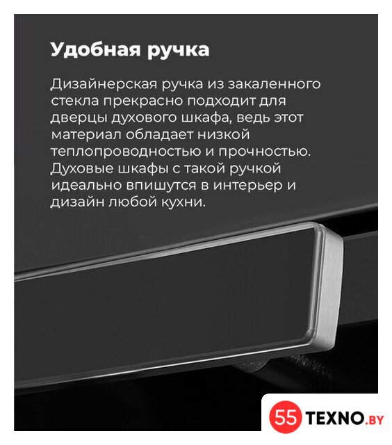 Электрический духовой шкаф MAUNFELD EOEM.769S1 - Изображение №36 — Интернет-магазин 55texno.by