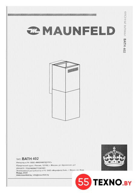 Кухонная вытяжка MAUNFELD Bath 402 (черный) - Изображение №13 — Интернет-магазин 55texno.by