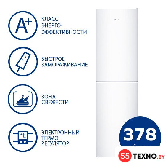 Холодильник ATLANT ХМ-4625-101 - Изображение №1 — Интернет-магазин 55texno.by