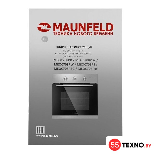 Электрический духовой шкаф MAUNFELD MEOC708PW - Изображение №17 — Интернет-магазин 55texno.by