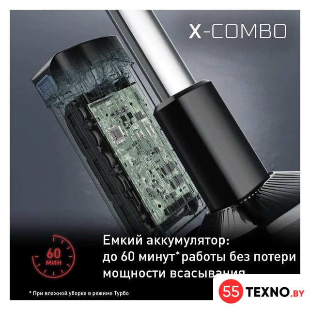 Вертикальный моющий пылесос Tefal X-Combo GF3039WO - Изображение №5 — Интернет-магазин 55texno.by