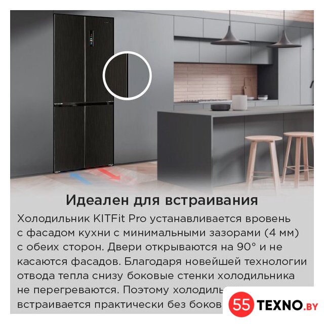 Четырёхдверный холодильник MAUNFELD MFF190NFDBG - Изображение №20 — Интернет-магазин 55texno.by