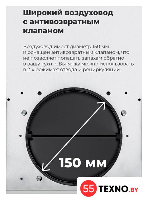 Кухонная вытяжка MAUNFELD Sky Star Chef 60 (бежевый) - Изображение №21 — Интернет-магазин 55texno.by