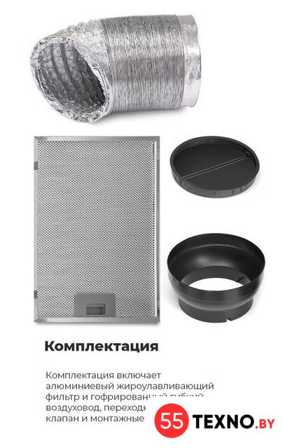 Кухонная вытяжка MAUNFELD Sky Star Chef 60 (бежевый) - Изображение №25 — Интернет-магазин 55texno.by