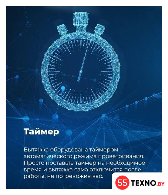 Кухонная вытяжка MAUNFELD Sky Star Chef 60 (бежевый) - Изображение №31 — Интернет-магазин 55texno.by