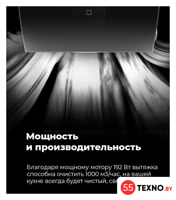 Кухонная вытяжка MAUNFELD Sky Star Chef 60 (бежевый) - Изображение №19 — Интернет-магазин 55texno.by
