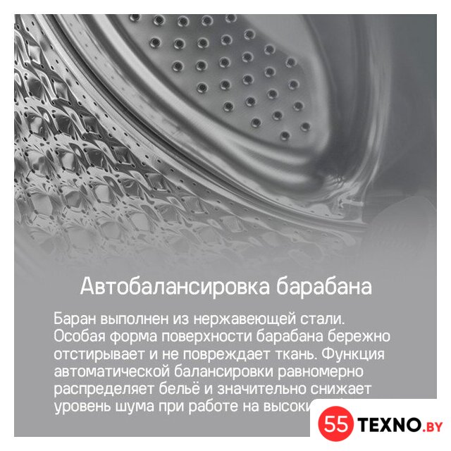 Стиральная машина MAUNFELD MFWM1586WHS - Изображение №31 — Интернет-магазин 55texno.by