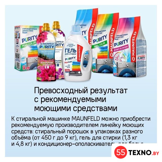Стиральная машина MAUNFELD MFWM1586WHS - Изображение №32 — Интернет-магазин 55texno.by
