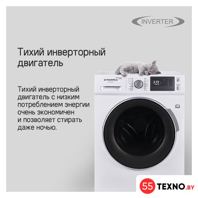 Стиральная машина MAUNFELD MFWM1586WHS - Изображение №19 — Интернет-магазин 55texno.by