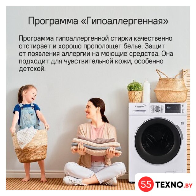 Стиральная машина MAUNFELD MFWM1586WHS - Изображение №22 — Интернет-магазин 55texno.by