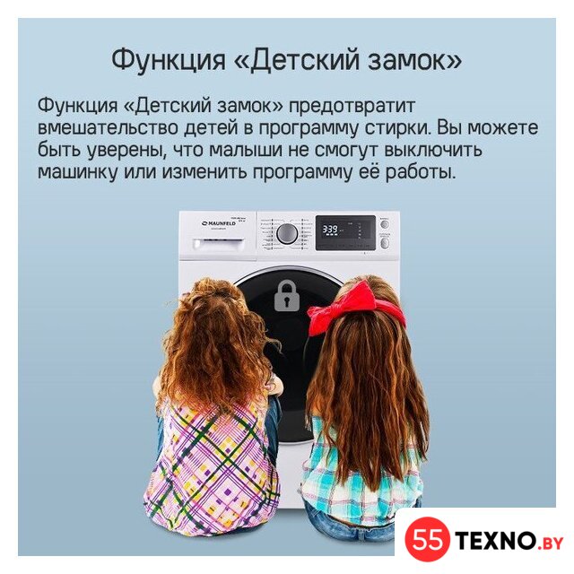 Стиральная машина MAUNFELD MFWM1586WHS - Изображение №28 — Интернет-магазин 55texno.by