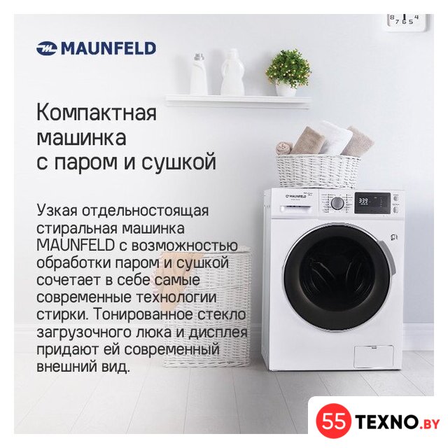 Стиральная машина MAUNFELD MFWM1586WHS - Изображение №18 — Интернет-магазин 55texno.by