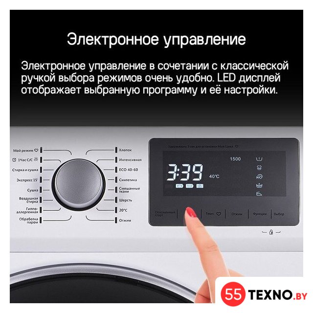 Стиральная машина MAUNFELD MFWM1586WHS - Изображение №27 — Интернет-магазин 55texno.by