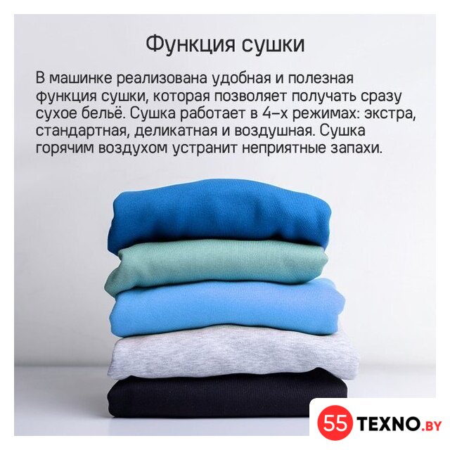 Стиральная машина MAUNFELD MFWM1586WHS - Изображение №23 — Интернет-магазин 55texno.by