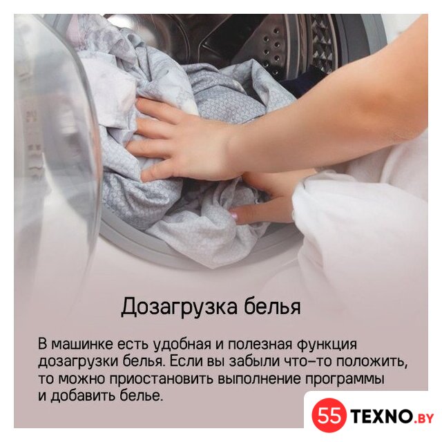 Стиральная машина MAUNFELD MFWM1586WHS - Изображение №26 — Интернет-магазин 55texno.by
