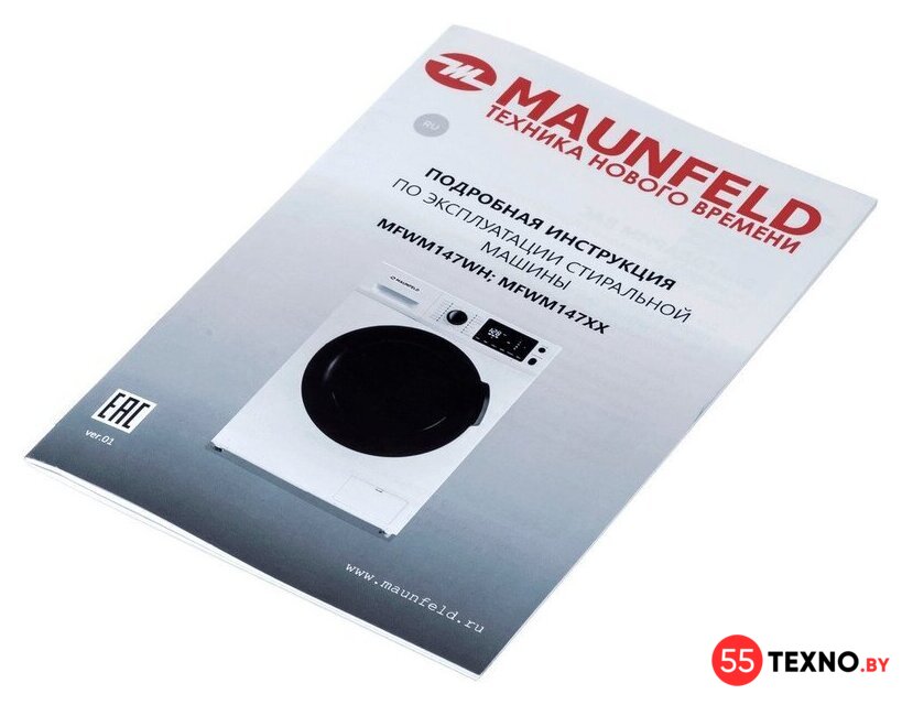 Стиральная машина MAUNFELD MFWM1586WHS - Изображение №17 — Интернет-магазин 55texno.by