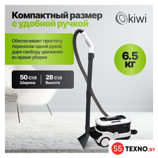 Пылесос Kiwi KCC-4325W - Изображение №11 — Интернет-магазин 55texno.by
