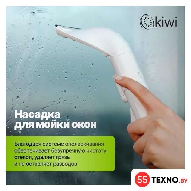 Пылесос Kiwi KCC-4325W - Изображение №4 — Интернет-магазин 55texno.by