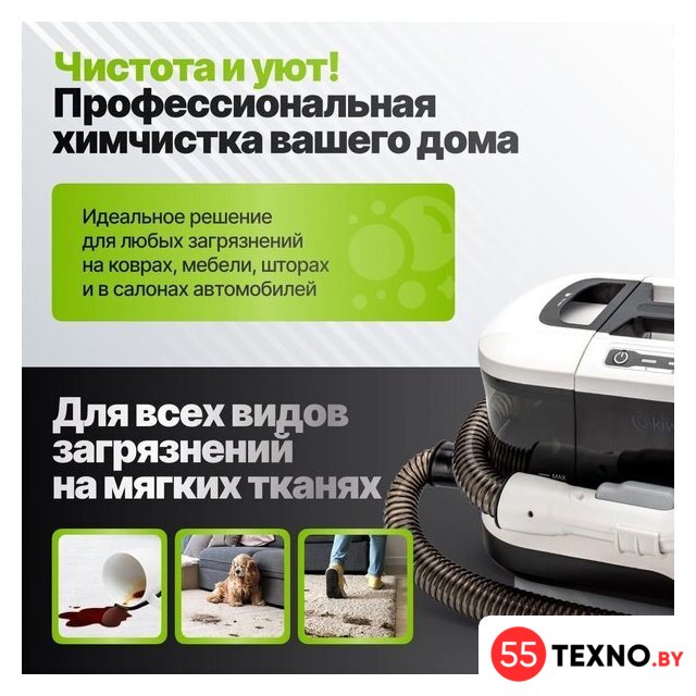 Пылесос Kiwi KCC-4325W - Изображение №8 — Интернет-магазин 55texno.by
