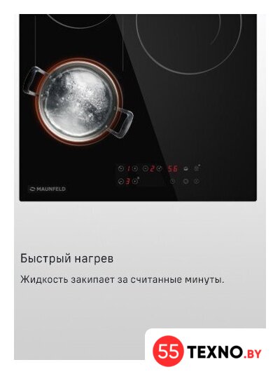 Варочная панель MAUNFELD CVCE453DBK - Изображение №19 — Интернет-магазин 55texno.by