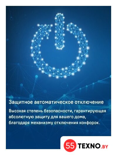 Варочная панель MAUNFELD CVCE453DBK - Изображение №16 — Интернет-магазин 55texno.by