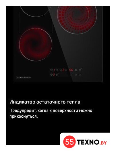 Варочная панель MAUNFELD CVCE453DBK - Изображение №17 — Интернет-магазин 55texno.by
