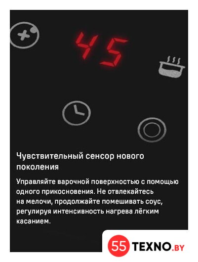 Варочная панель MAUNFELD CVCE453DBK - Изображение №13 — Интернет-магазин 55texno.by