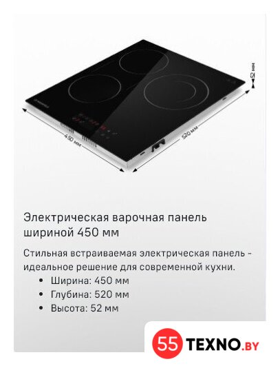 Варочная панель MAUNFELD CVCE453DBK - Изображение №12 — Интернет-магазин 55texno.by