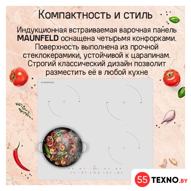 Варочная панель MAUNFELD CVI604EXWH - Изображение №9 — Интернет-магазин 55texno.by